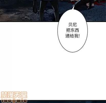 她的召唤兽 她的召唤兽 | 第51章 第45页