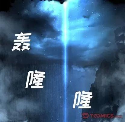 她的召唤兽 她的召唤兽 | 第51章 第48页