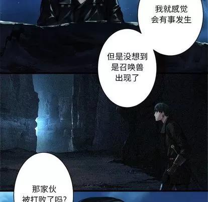 她的召唤兽 她的召唤兽 | 第51章 第51页