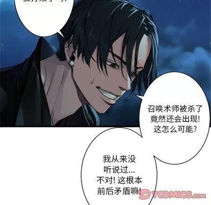 她的召唤兽 她的召唤兽 | 第51章 第52页