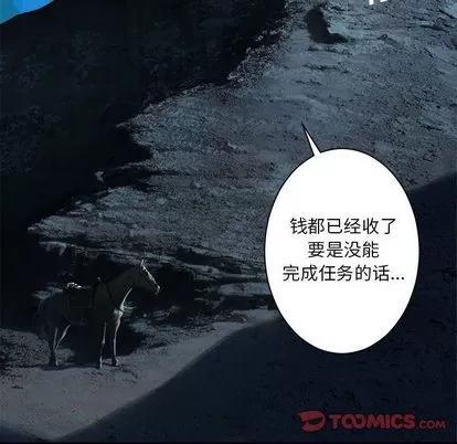 她的召唤兽 她的召唤兽 | 第51章 第54页