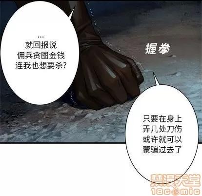 她的召唤兽 她的召唤兽 | 第51章 第55页