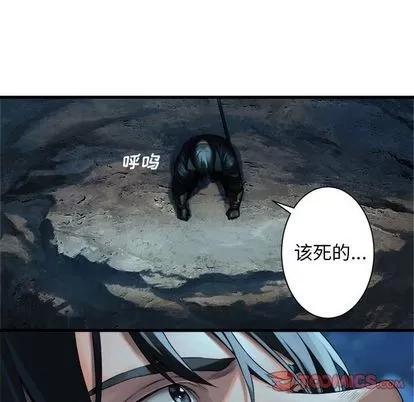 她的召唤兽 她的召唤兽 | 第51章 第56页