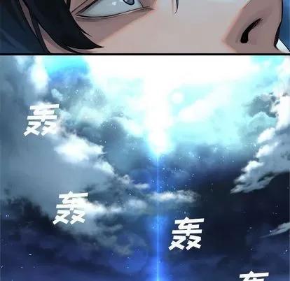 她的召唤兽 她的召唤兽 | 第51章 第57页
