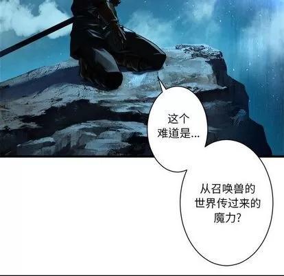 她的召唤兽 她的召唤兽 | 第51章 第59页