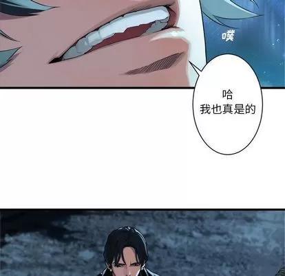 她的召唤兽 她的召唤兽 | 第51章 第61页