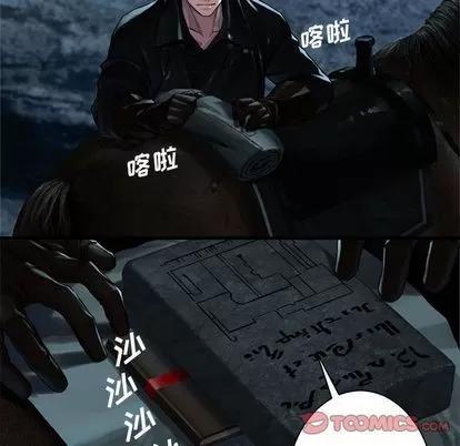 她的召唤兽 她的召唤兽 | 第51章 第62页