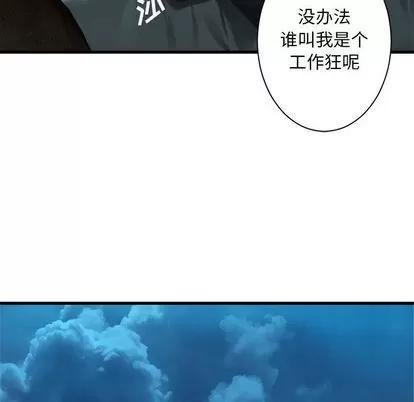 她的召唤兽 她的召唤兽 | 第51章 第63页