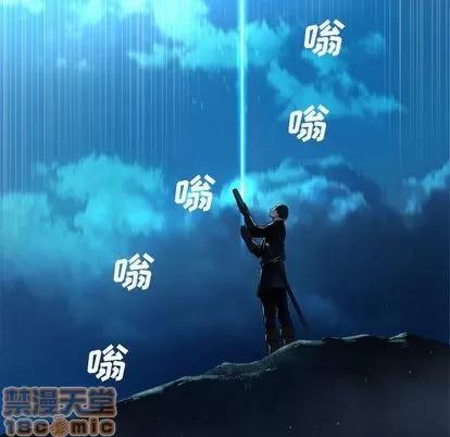 她的召唤兽 她的召唤兽 | 第51章 第65页