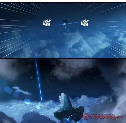 她的召唤兽 她的召唤兽 | 第51章 第68页