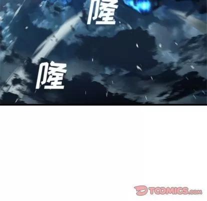 她的召唤兽 她的召唤兽 | 第51章 第72页