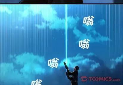 她的召唤兽 她的召唤兽 | 第52章 第3页