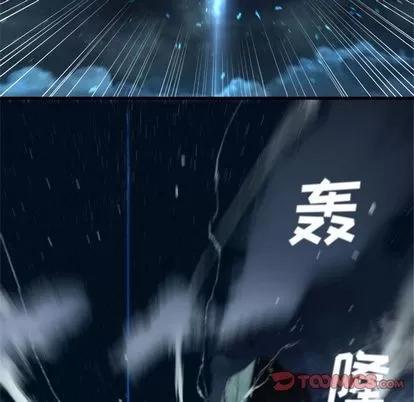 她的召唤兽 她的召唤兽 | 第52章 第9页