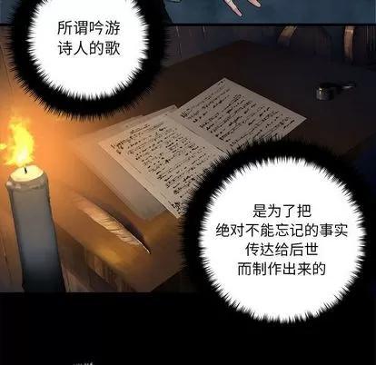 她的召唤兽 她的召唤兽 | 第52章 第14页