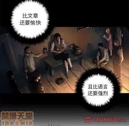 她的召唤兽 她的召唤兽 | 第52章 第15页