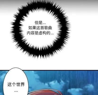 她的召唤兽 她的召唤兽 | 第52章 第16页
