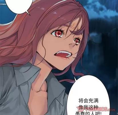 她的召唤兽 她的召唤兽 | 第52章 第17页