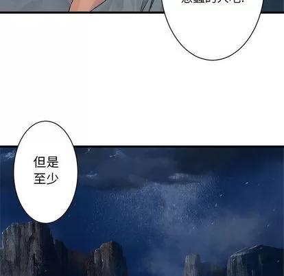 她的召唤兽 她的召唤兽 | 第52章 第18页