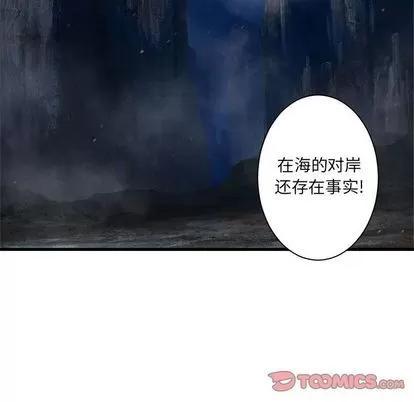 她的召唤兽 她的召唤兽 | 第52章 第19页