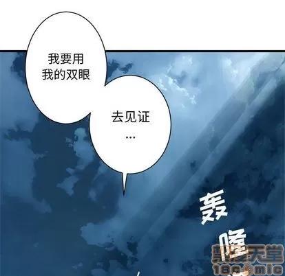 她的召唤兽 她的召唤兽 | 第52章 第20页