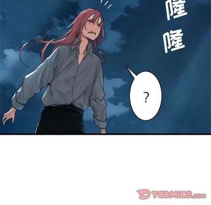 她的召唤兽 她的召唤兽 | 第52章 第21页