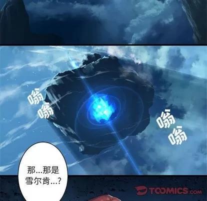她的召唤兽 她的召唤兽 | 第52章 第23页