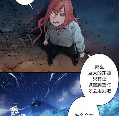 她的召唤兽 她的召唤兽 | 第52章 第24页