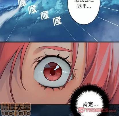 她的召唤兽 她的召唤兽 | 第52章 第25页