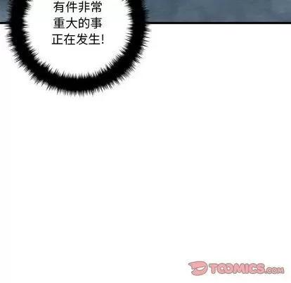 她的召唤兽 她的召唤兽 | 第52章 第27页