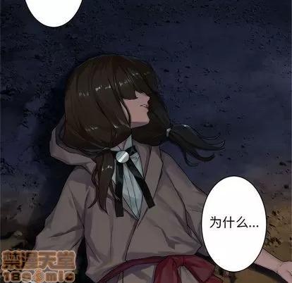 她的召唤兽 她的召唤兽 | 第52章 第30页