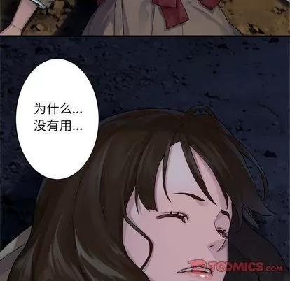 她的召唤兽 她的召唤兽 | 第52章 第31页
