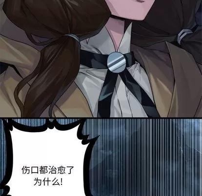 她的召唤兽 她的召唤兽 | 第52章 第32页