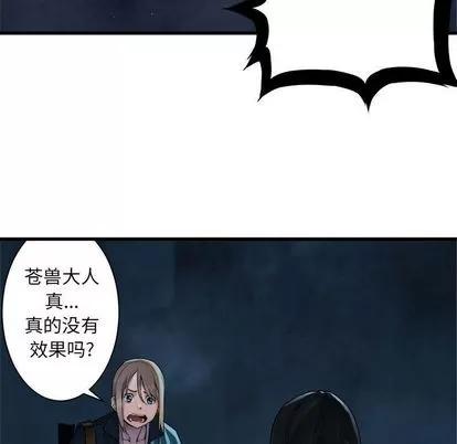 她的召唤兽 她的召唤兽 | 第52章 第34页