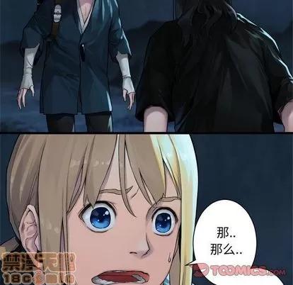 她的召唤兽 她的召唤兽 | 第52章 第35页
