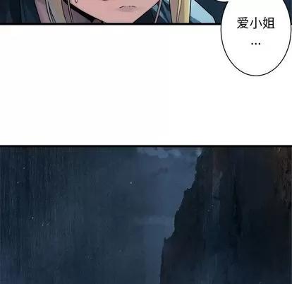 她的召唤兽 她的召唤兽 | 第52章 第36页