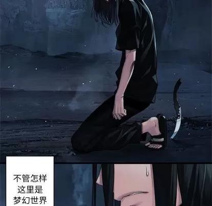 她的召唤兽 她的召唤兽 | 第52章 第38页