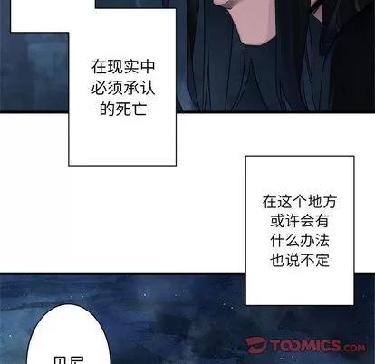 她的召唤兽 她的召唤兽 | 第52章 第39页