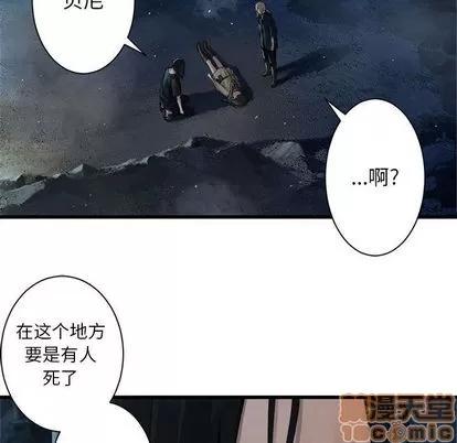 她的召唤兽 她的召唤兽 | 第52章 第40页