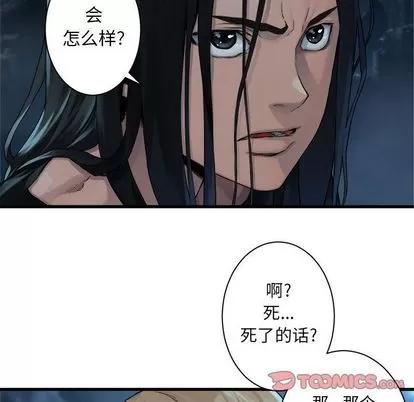 她的召唤兽 她的召唤兽 | 第52章 第41页