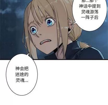 她的召唤兽 她的召唤兽 | 第52章 第42页