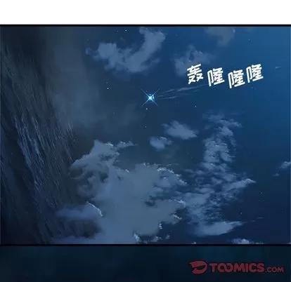 她的召唤兽 她的召唤兽 | 第52章 第43页