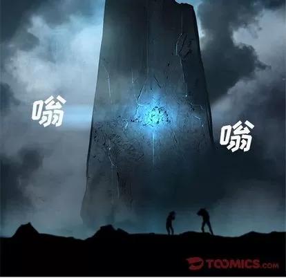 她的召唤兽 她的召唤兽 | 第52章 第53页
