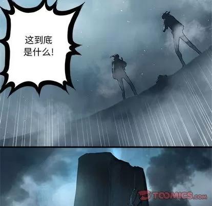 她的召唤兽 她的召唤兽 | 第53章 第8页