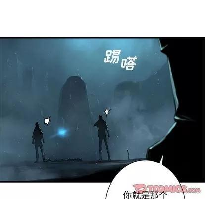 她的召唤兽 她的召唤兽 | 第53章 第12页