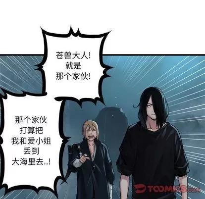 她的召唤兽 她的召唤兽 | 第53章 第16页