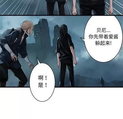 她的召唤兽 她的召唤兽 | 第53章 第17页