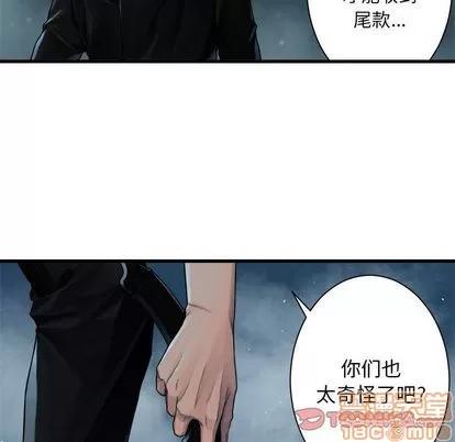 她的召唤兽 她的召唤兽 | 第53章 第20页