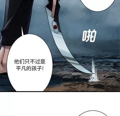 她的召唤兽 她的召唤兽 | 第53章 第21页
