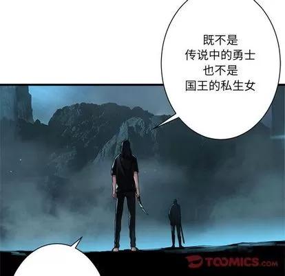 她的召唤兽 她的召唤兽 | 第53章 第22页