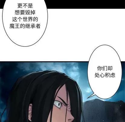 她的召唤兽 她的召唤兽 | 第53章 第23页
